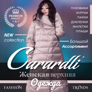 CARARDLI