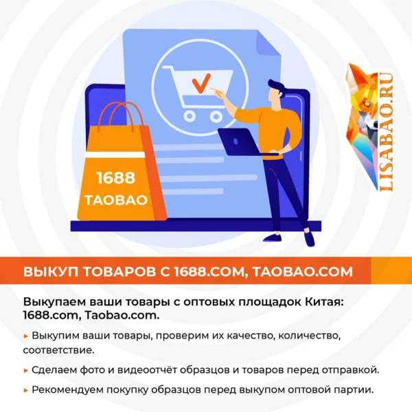 Бизнес с Китаем под ключ — изображение 4