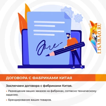 Бизнес с Китаем под ключ — изображение 6
