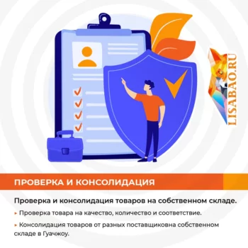Бизнес с Китаем под ключ — изображение 2