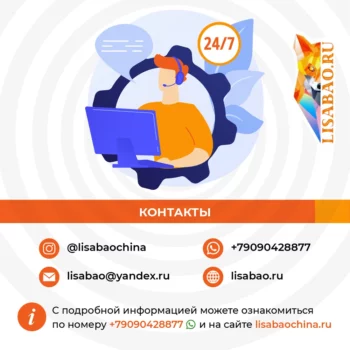 Бизнес с Китаем под ключ — изображение 7