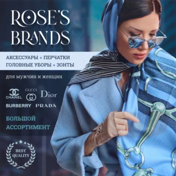 ROSE'S BRANDS