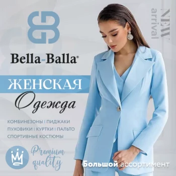 BELLA-BALLA