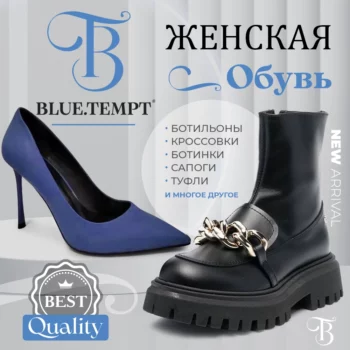 BLUE.TEMPT