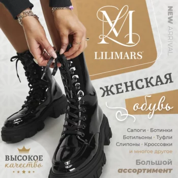LILIMARS