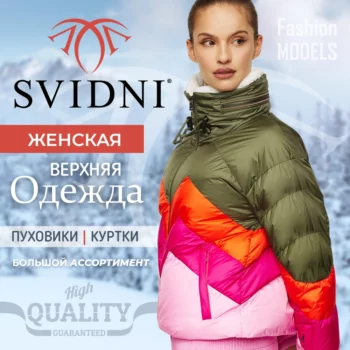 SVIDNI — изображение 2
