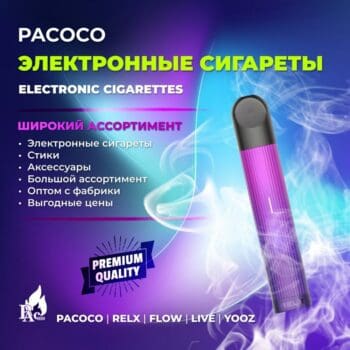 PACOCO