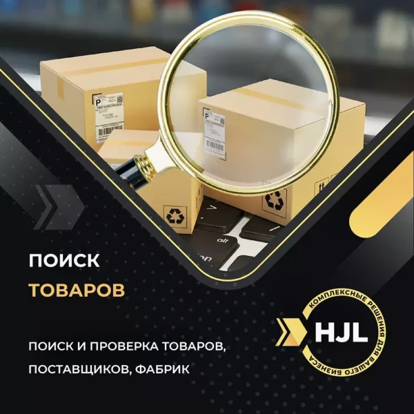 HJL CARGO — изображение 8