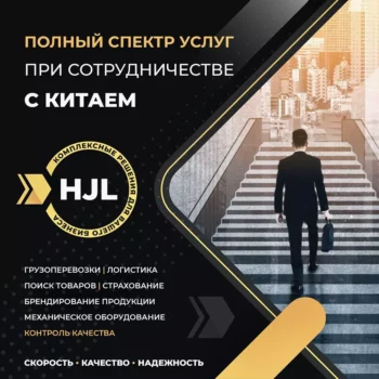 HJL CARGO