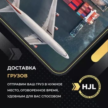 HJL CARGO — изображение 5