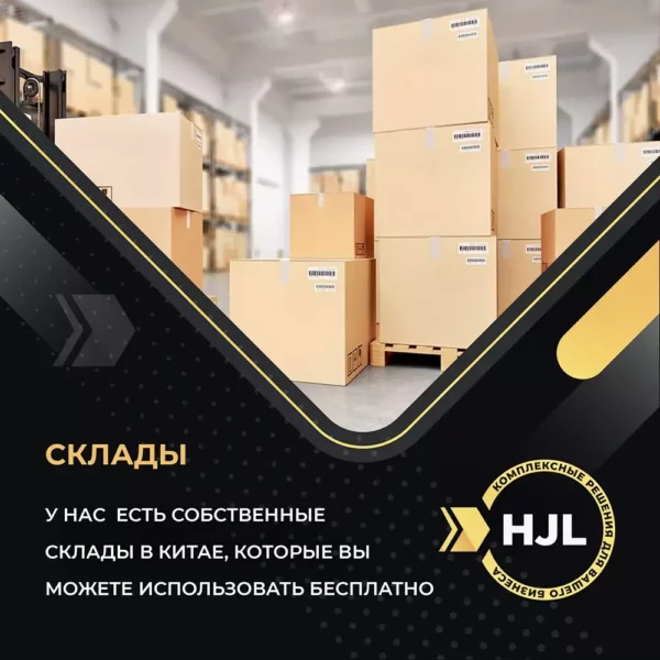 HJL CARGO — изображение 3