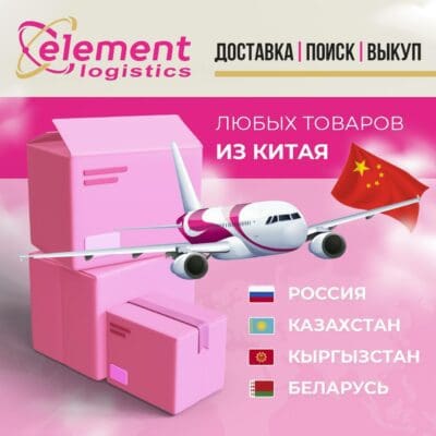 ELEMENT LOGISTICS