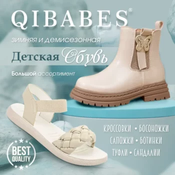 QIBABES