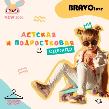 BRAVOlove