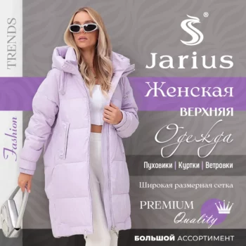 JARIUS
