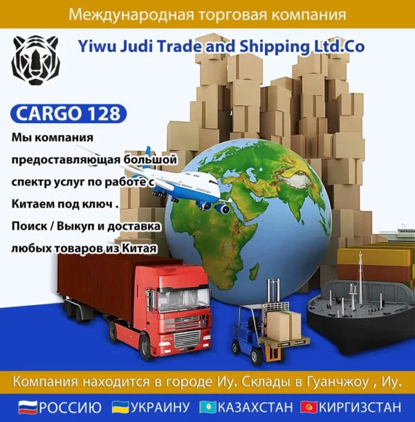 CARGO 128 ИУ — изображение 1