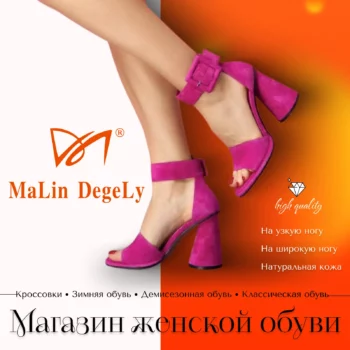 MALIN DEGELY
