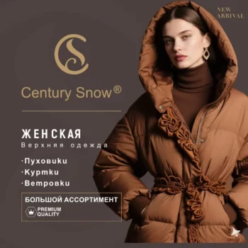 CENTURY SNOW